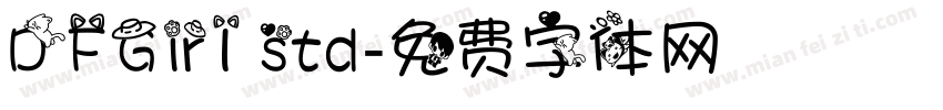 DFGirl std字体转换